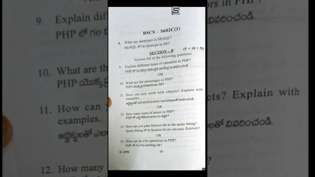 Bsc 6th sem Computer science cluster(PHP and My SQL,word press)2019,Dr br ambedkar university. смотреть онлайн