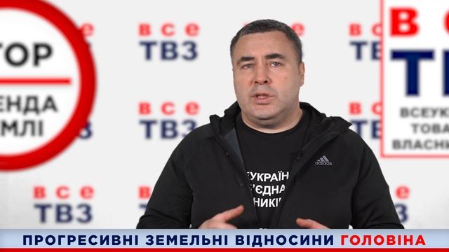Не дамо владі знищити самостійне господарювання на землі законопроєктом №5600! смотреть онлайн
