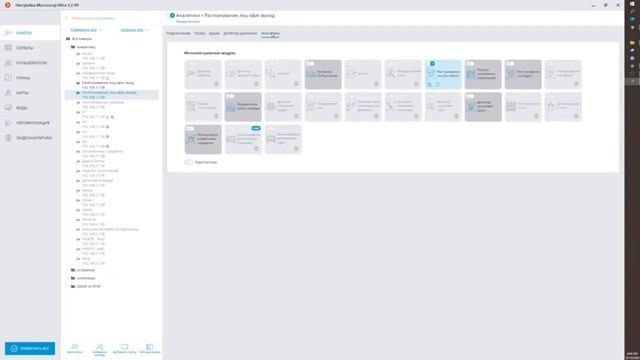 Модуль распознавания лиц Macroscop - интеграция со СКУД смотреть онлайн