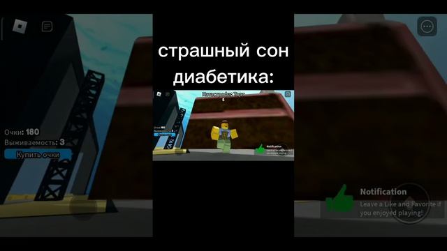 торт типо с сахаром #диабетик #торт #roblox #роблокс #мем #мемы #meme #memes #fyp #рекомендации смотреть онлайн