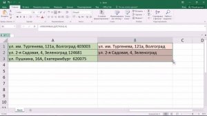 Excel удалить первые, последние буквы, символы (заданное нужное количество знаков). Индекс в ячейка
