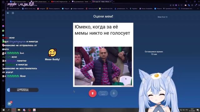 ЮМИ ИГРАЕТ В MAKE IT MEME С ЧАТОМ смотреть онлайн