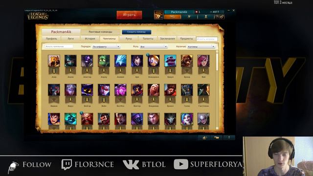 Анонс новой рубрики для стримов. То, что вы хотели. смотреть онлайн