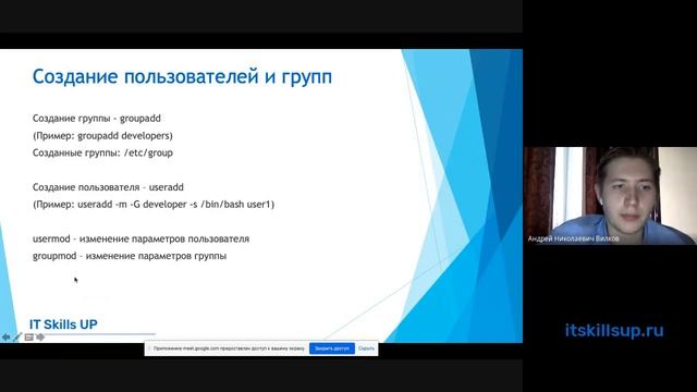 Пользователи,_файлы_и_права_доступа_в_Linux_Debian_10_Администрирование смотреть онлайн
