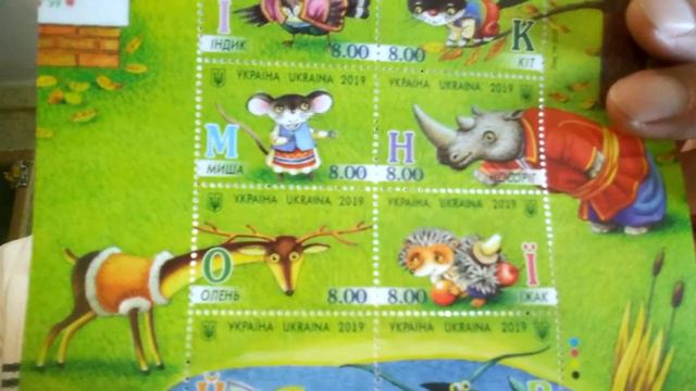 Do You Want How to Enchange by Letters and Postage Stamps? Postage Stamps of Ukraine. смотреть онлайн