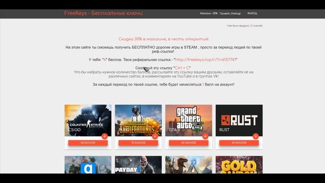 САЙТ РАЗДАЕТ ДОРОГИЕ ИГРЫ СТИМ(steam) БЕСПЛАТНО! Как получить игры в STEAM БЕСПЛАТНО смотреть онлайн