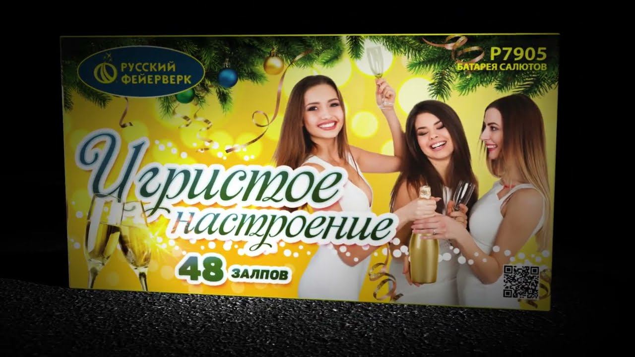 P7905 смотреть онлайн