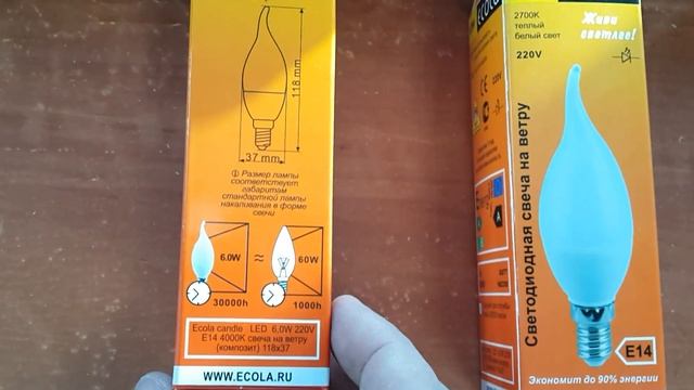 Светодиодная лампа Свеча на ветру Ecola 6W E14 смотреть онлайн
