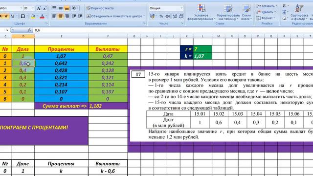 К ЕГЭ ПО МАТЕМАТИКЕ Задание № 17 ДЕМО 2018 смотреть онлайн