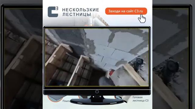 Монтаж опалубки лестниц с забежными ступенями смотреть онлайн