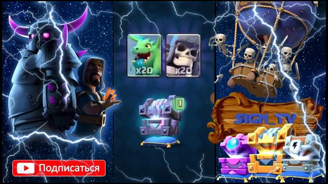 Ура открываю Легендарный Сундук Короля от подписчика!!!!! смотреть онлайн