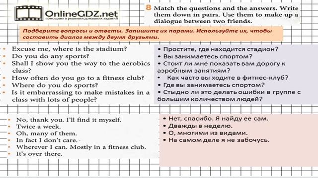 Unit 4 Homework Задание №8 - Английский язык "Enjoy English" 7 класс (Биболетова) смотреть онлайн