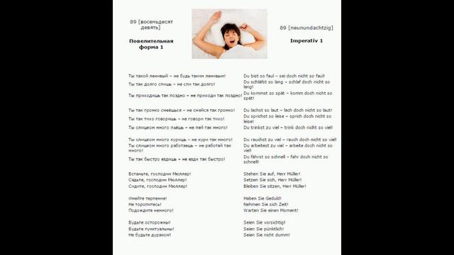 Урок 89 смотреть онлайн