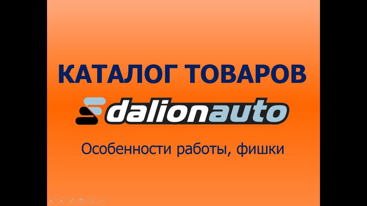 Каталог товаров: особенности работы смотреть онлайн