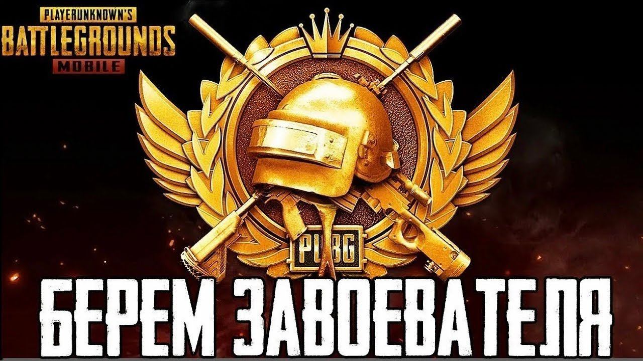 IPAD AIR 4 В 5 ПАЛЬЦЕВ АПАЕМ ЗАВИКА❤️ ИГРАЕМ С ПОДПИСЧИКАМИ В ПАБГ МОБАИЛ pubg mobile смотреть онлайн