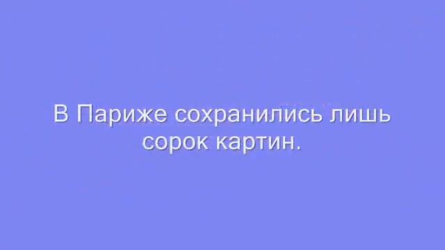 Xудожник-Камиль Писсарро смотреть онлайн