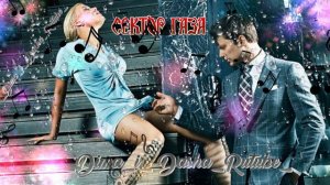 Сектор Газа - Мажор (Наша версия клипа 2024)