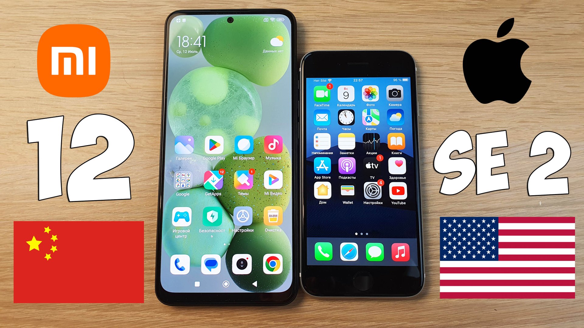 XIAOMI REDMI NOTE 12 VS IPHONE SE 2 - ЧТО ЛУЧШЕ? ПОЛНОЕ СРАВНЕНИЕ! смотреть онлайн