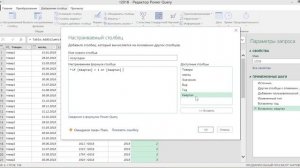 КАК ПОСТРОИТЬ СВОДНУЮ ТАБЛИЦУ НА ОСНОВЕ НЕСКОЛЬКИХ ТАБЛИЦ В POWER QUERY