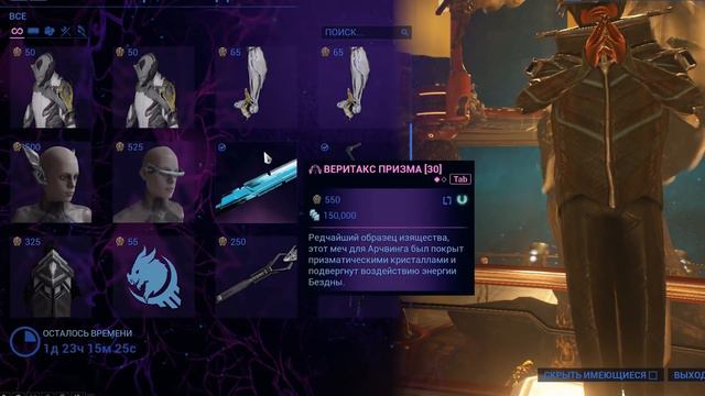 Warframe: Заряженный Патронник - Мод за 1 000 000!!! Наголенник Латрон, Маячки, Мутаторы, Кванта смотреть онлайн