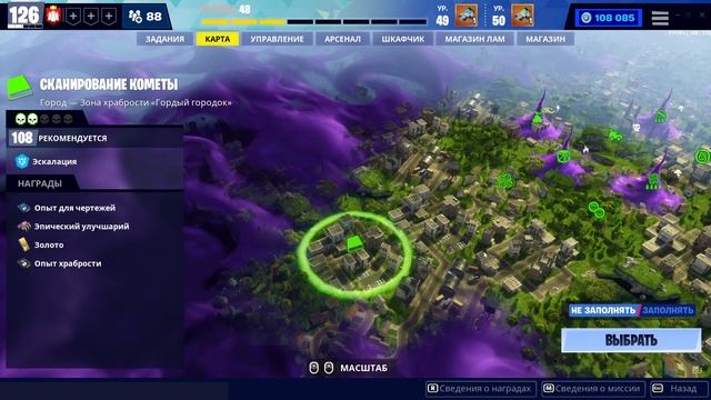 Fortnite: Сражение с Бурей. ГРУППА: открытая/закрытая и для друзей. Как сделать? (01.03.23) смотреть онлайн