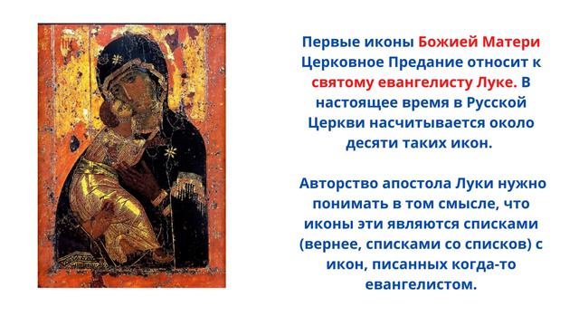 Православная беседа "Икона – окно в Божий мир". Библиотека-филиал № 3 смотреть онлайн