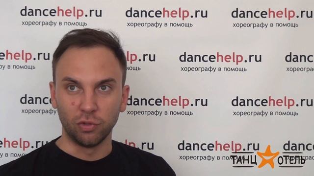 Никита Харитонов об ансамблях народного танца | Танц-Отель "Лето-2016" смотреть онлайн