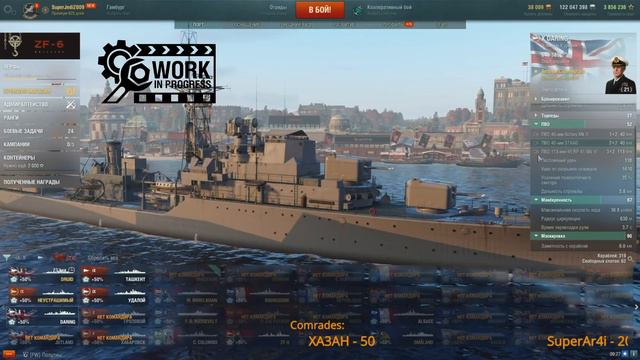 🔥 Воистину это суперэсминец! Неубиваемый МОНСТР грядет! Druid Work In Progress World Of Warships