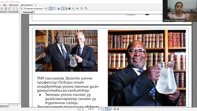 "Почему горячая вода на холоде становится паром?" Павлова Амалия смотреть онлайн