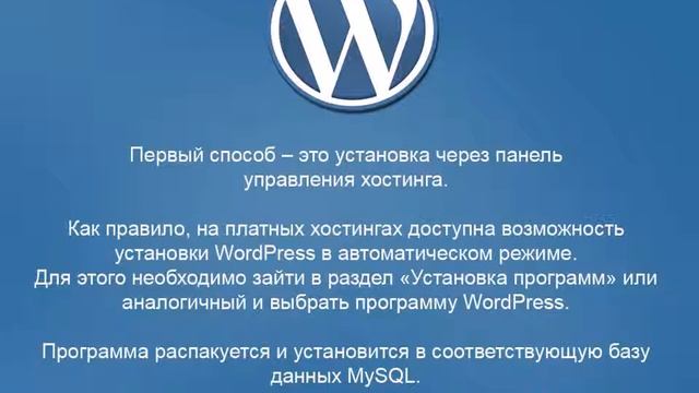 002 Установка CMS WordPress смотреть онлайн