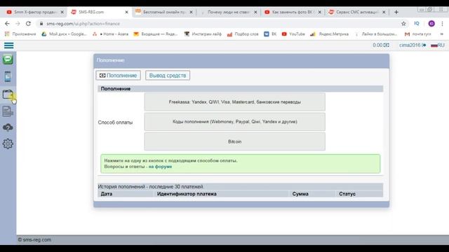Виртуальный номер телефона. 2 сервиса, с помощью которых его можно получить смотреть онлайн