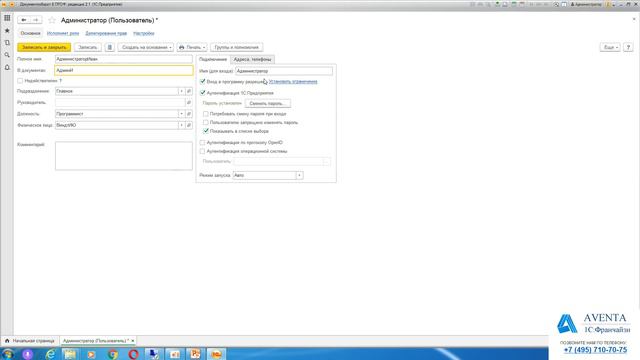 1С:Документооборот 2.1. Урок 28. Настройка информации обо мне. За 5 минут. смотреть онлайн