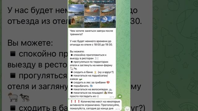 Чат-бот для оффлайн мероприятия смотреть онлайн