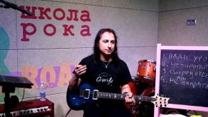 Гитарный мастер-класс "Секреты эффективных занятий". Артур Акшаев. 31 октября 2021года.