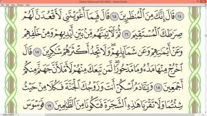 Шейх Айман Сувейд сура Аль Араф стр 152
