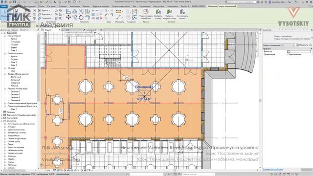 [Урок Revit АР] Помещения. Подсчет площади и объема. Мансарда смотреть онлайн