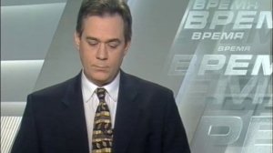 «Время» с Сергеем Доренко. 23 января 1999 г. (1/5)
