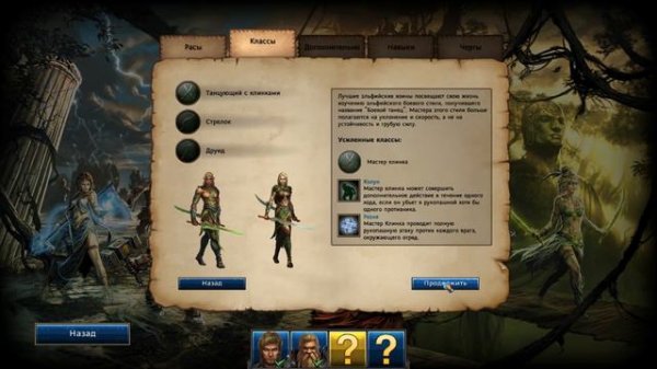 Might and Magic X: Legacy (Часть 1)