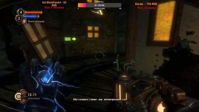 Стрим по BioShock™ 2 Remastered (Спасаю маленьких сестричек) смотреть онлайн