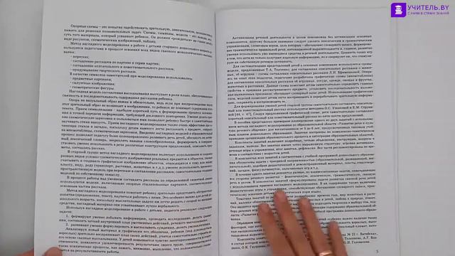 Развитие речи детей старшей группы +СD смотреть онлайн