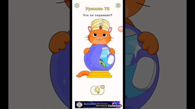 Удаляю одну часть"Играю в DeLETE ONE PART (2 часть) смотреть онлайн