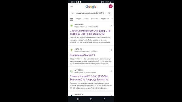 trashbox.ruhttps://trashbox.ru › link › private-s...Скачать Standoff 2 PRIVATE SERVER V2 10.1 для смотреть онлайн