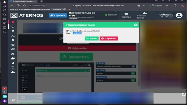ATERNOS┃КАК ИГРАТЬ НА ОДНОМ СЕРВЕРЕ С ПК И ТЕЛЕФОНА┃JAVA И BEDROCK смотреть онлайн