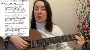 Разбор песни Офицеры.