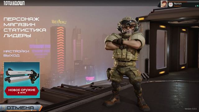 Total Lockdown Первый взгляд смотреть онлайн