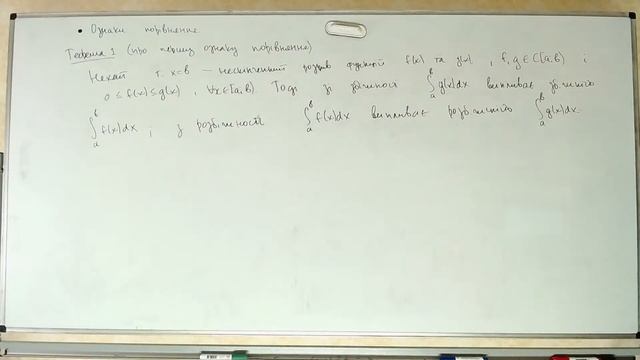 Невласний інтеграл 2-го роду смотреть онлайн