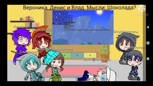 Реакция классов игры Terraria на класс кликер. смотреть онлайн