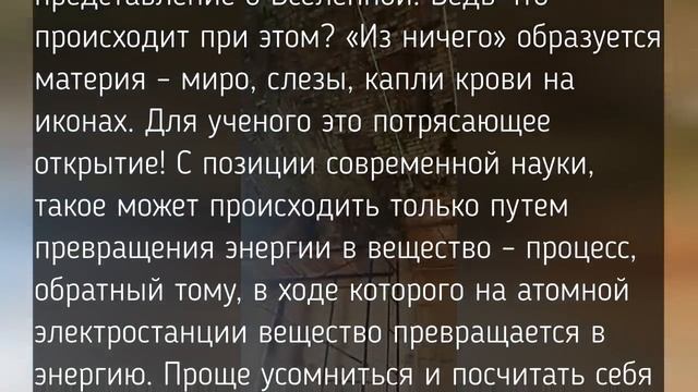 Мироточащие иконы. О чем предупреждают нас лики святых..mp4 смотреть онлайн