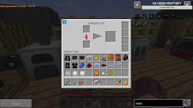 Выживание в Майнкрафт 1.12.2 с нуля с industrial craft #04 смотреть онлайн