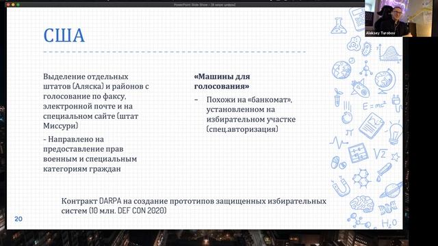 Зимняя школа 25 01 21 Седашов, Туробов смотреть онлайн